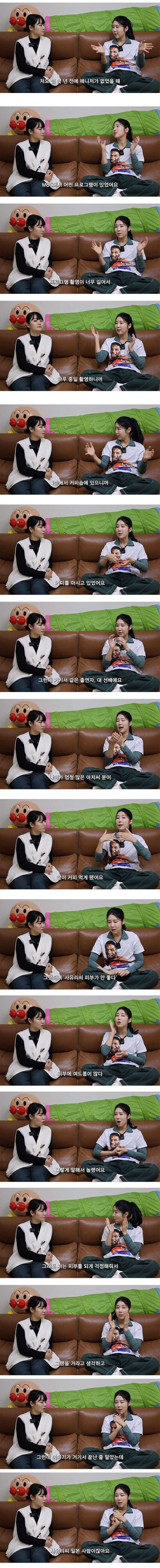 사유리한테 성관계 횟수를 물어봤다는 원로가수