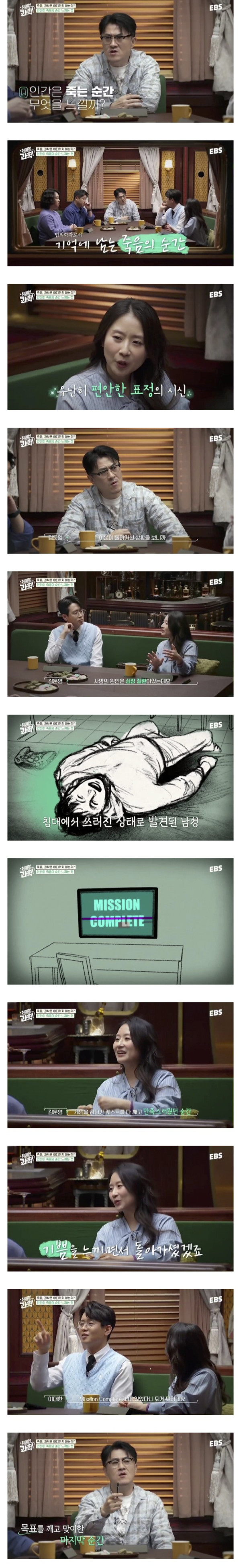 법의학자의 기억에 남은 죽음