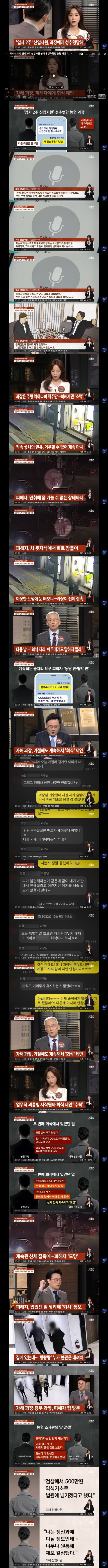 색마 소굴에서 탈출한 여직원