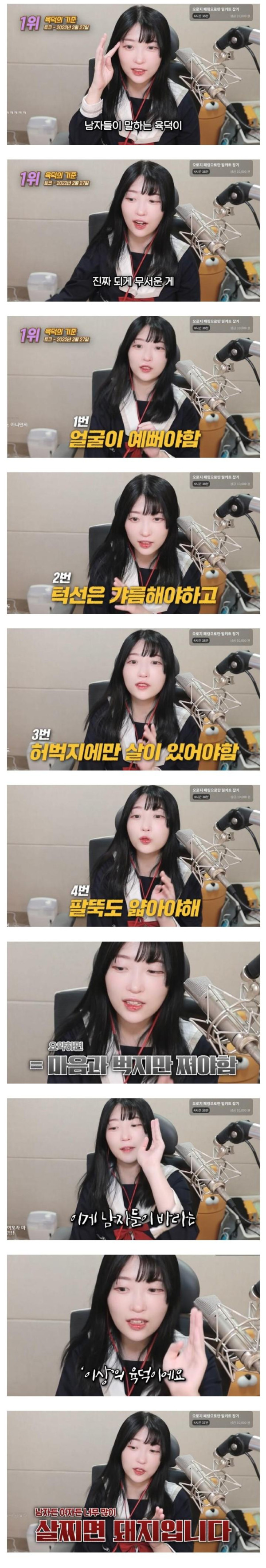 여자가 말하는 육덕의 기준
