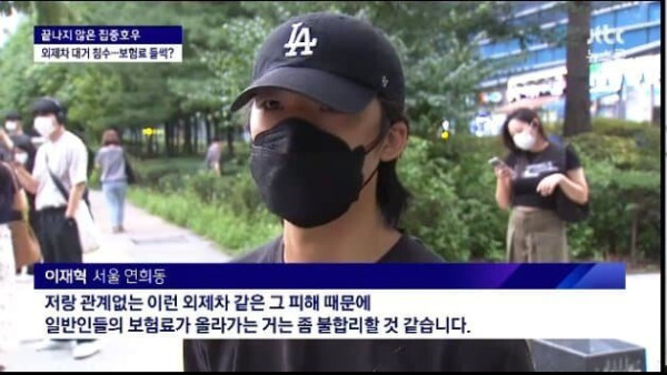 침수 외제차 2500대 나비효과로 보험료 인상