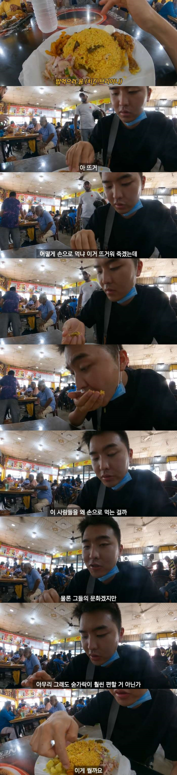 여행 유튜버도 이해하기 힘든 문화