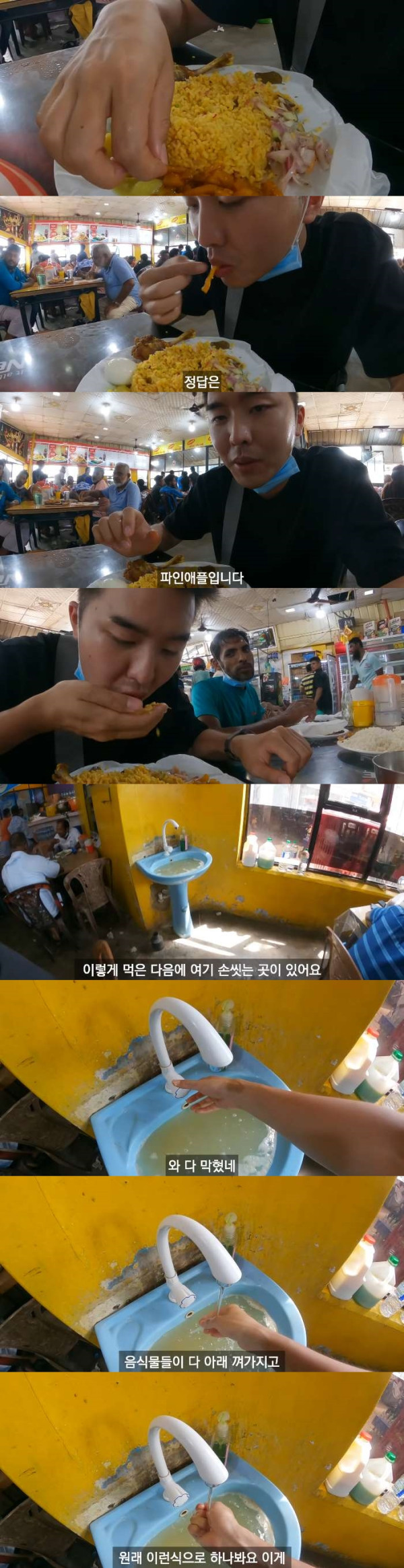 여행 유튜버도 이해하기 힘든 문화
