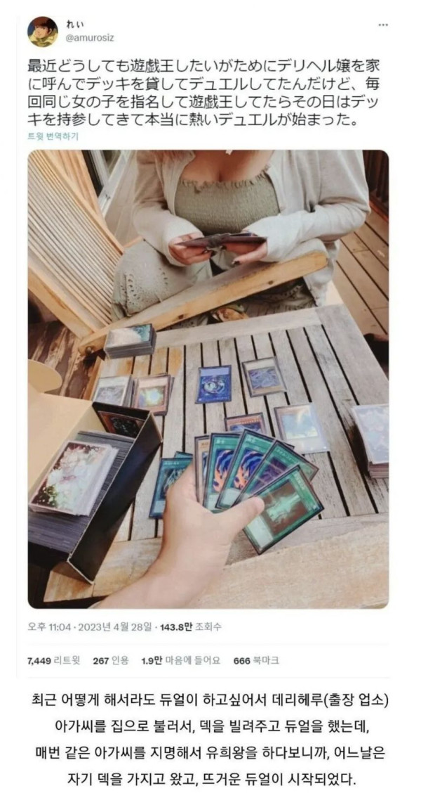 출장업소녀 부른 썰