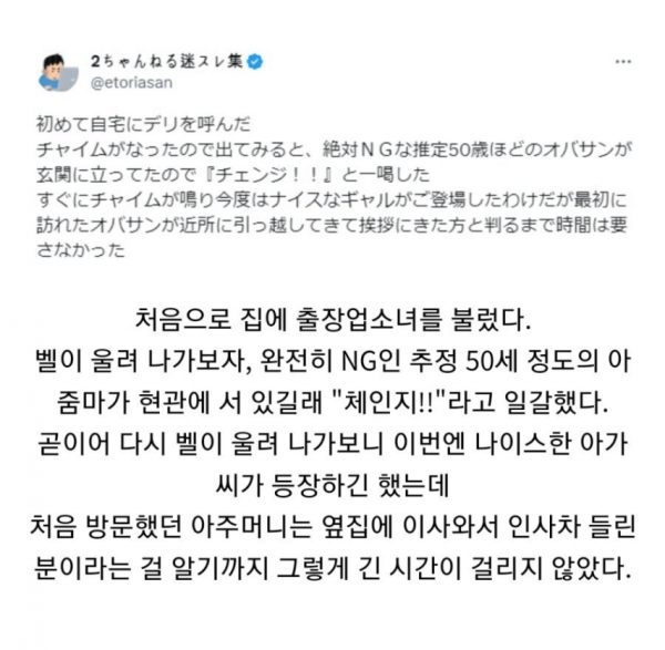 출장업소녀 부른 썰