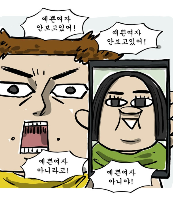 폰으로 예쁜여자 보다가 딸한테 걸렸다