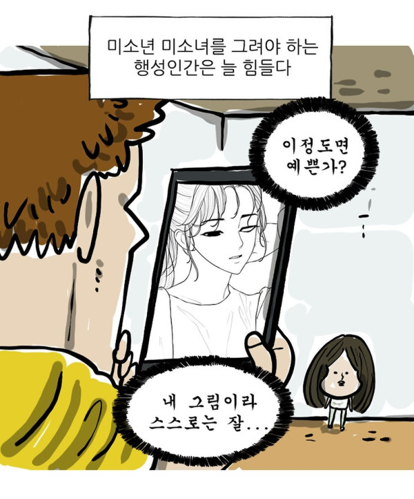 폰으로 예쁜여자 보다가 딸한테 걸렸다