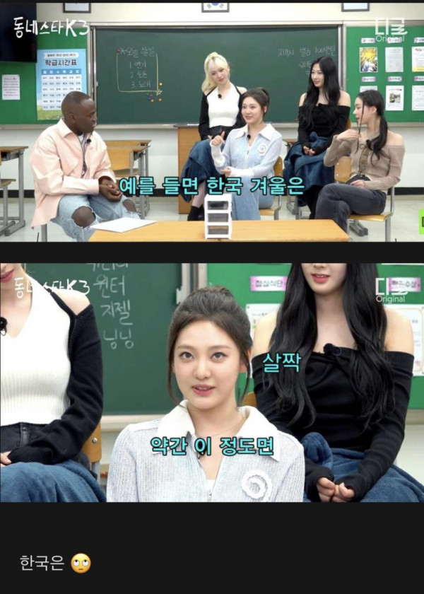 닝닝이 얘기하는 하얼빈과 한국 추위의 차이점