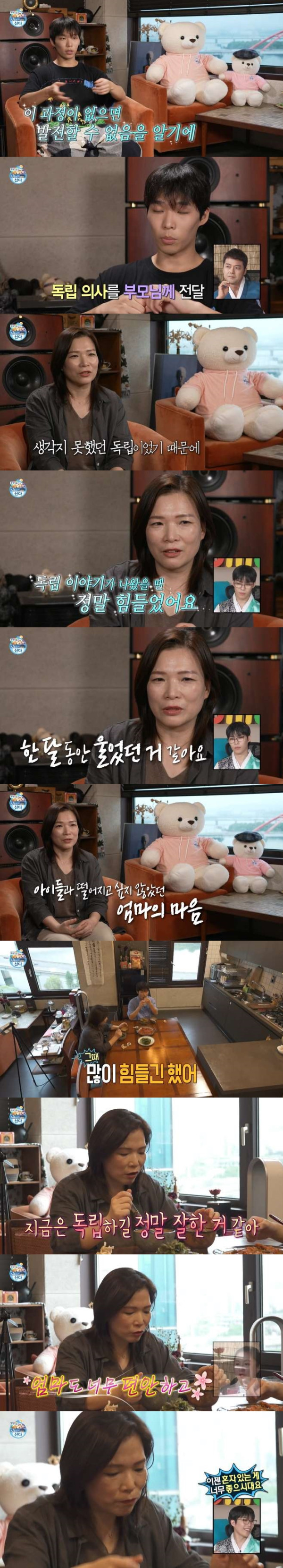 악동뮤지션 독립 당시 호흡곤란 왔었던 엄마