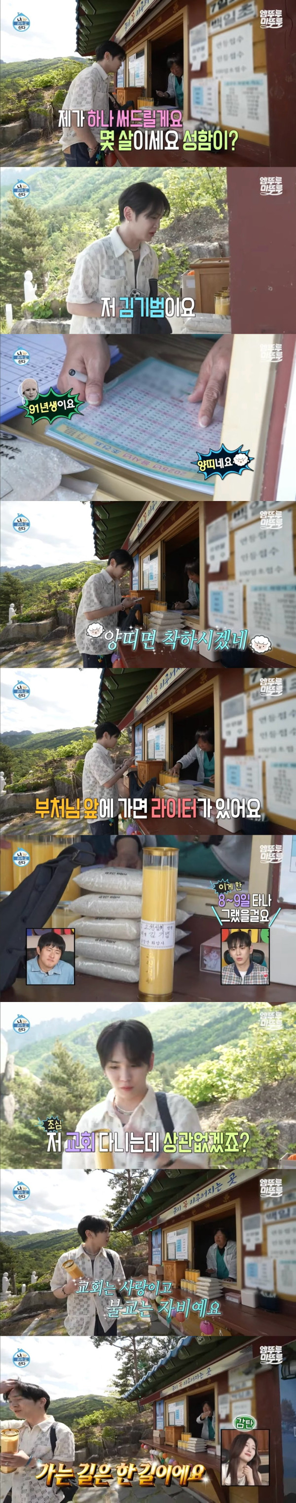 교회다니는데.. 절에가도 상관 없겠죠?