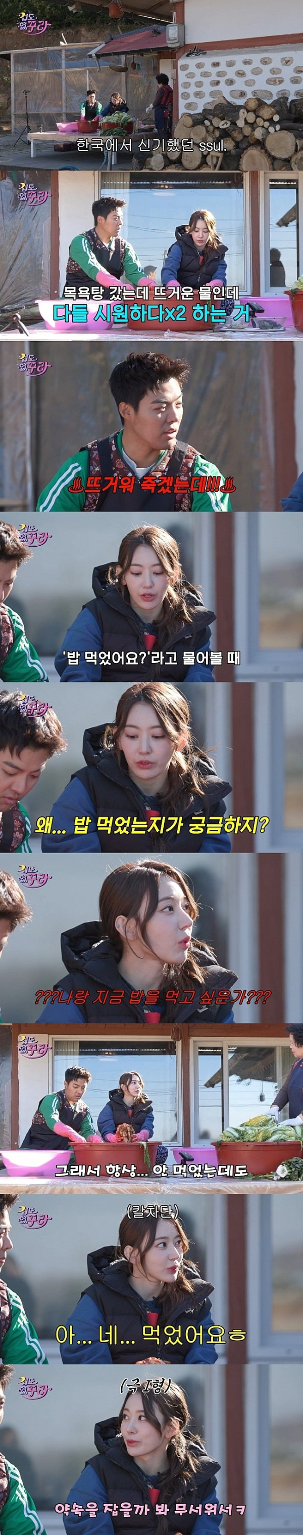 사쿠라가 이해 못 한 한국문화