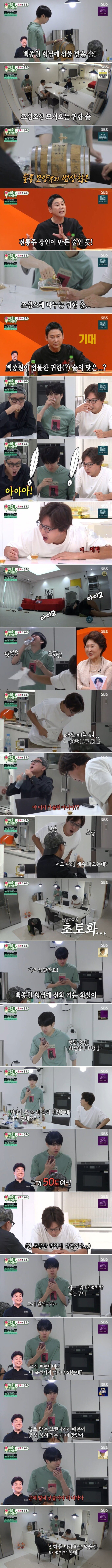 50도짜리 술 원액을 마신 탁재훈 반응