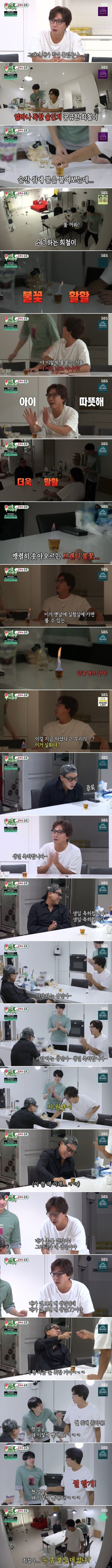 50도짜리 술 원액을 마신 탁재훈 반응