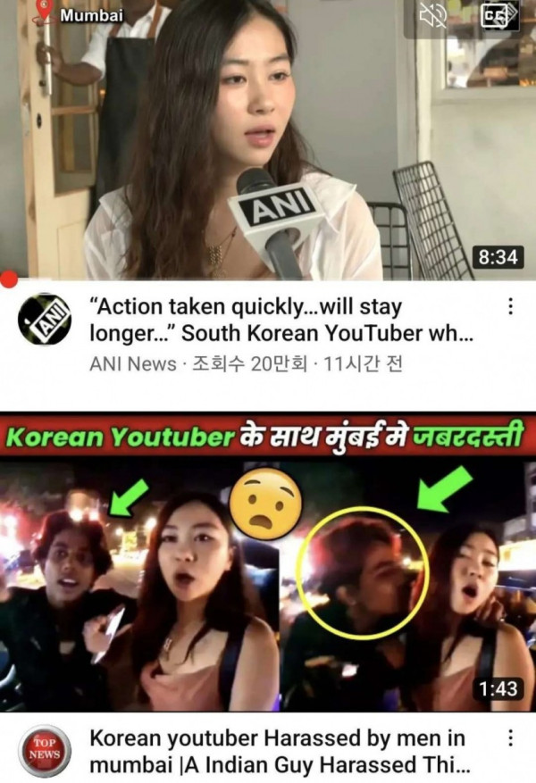 인도에서 성추행 당한 한국여성