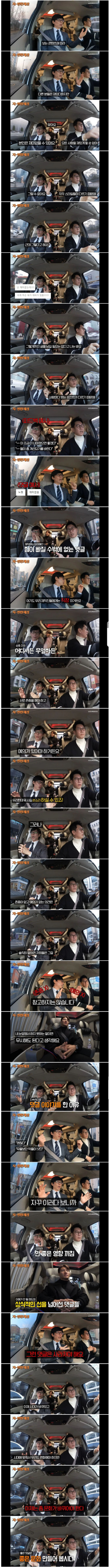 유재석이 요즘 댓글문화에 대해 이야기하는 이유