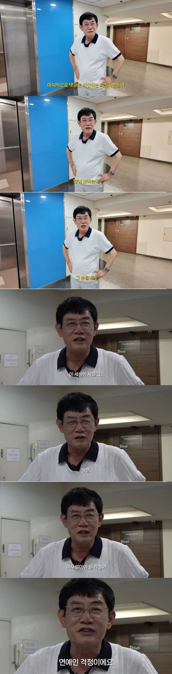 이경규를 전하는 걱정하는 사람들에게 한마디