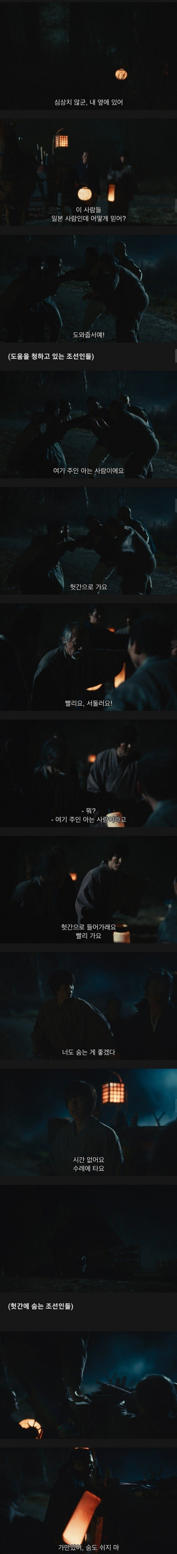 드라마 파친코에 묘사된 관동 대지진