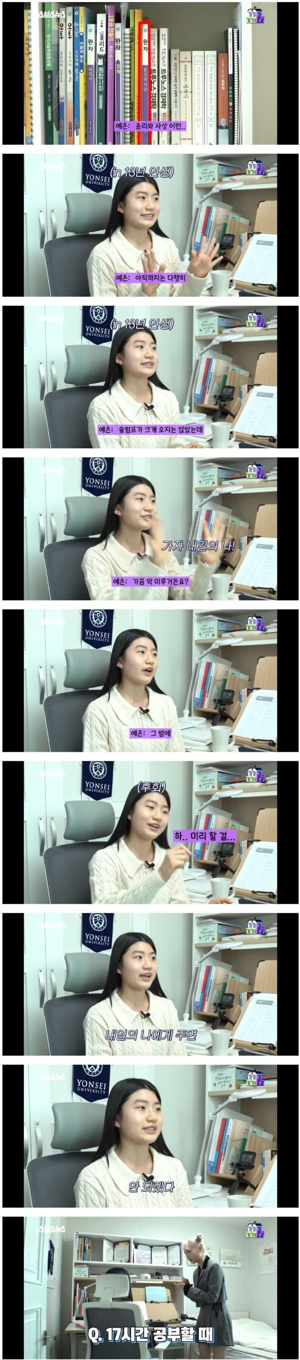 의대 가고싶어서 17시간 공부하는 초딩 근황