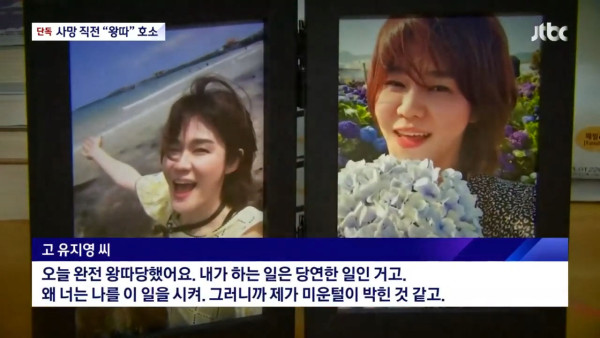 뉴스에 나온 어린이집 교사가 자살한 이유