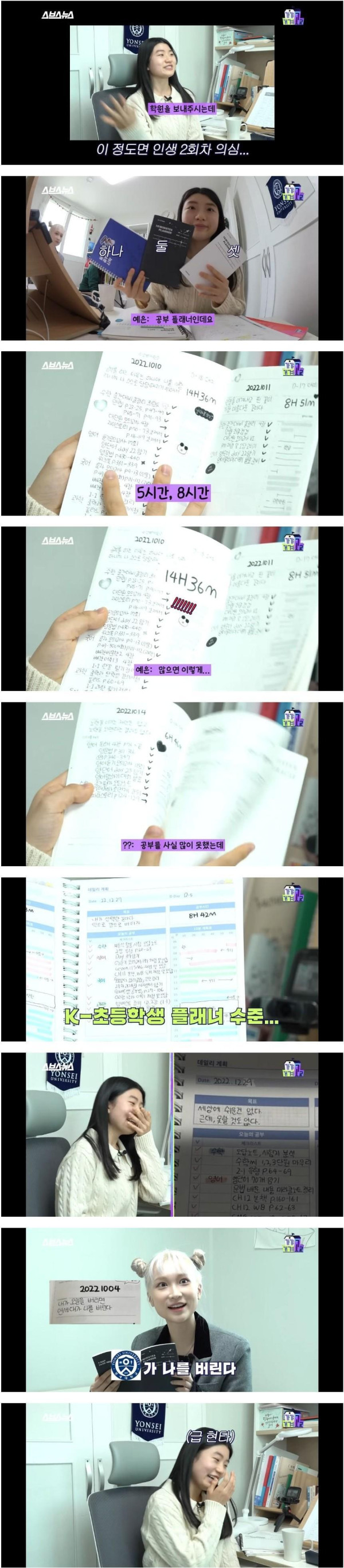 의대 가고싶어서 17시간 공부하는 초딩 근황