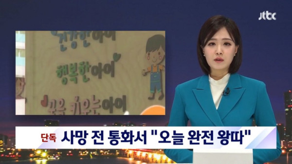 뉴스에 나온 어린이집 교사가 자살한 이유