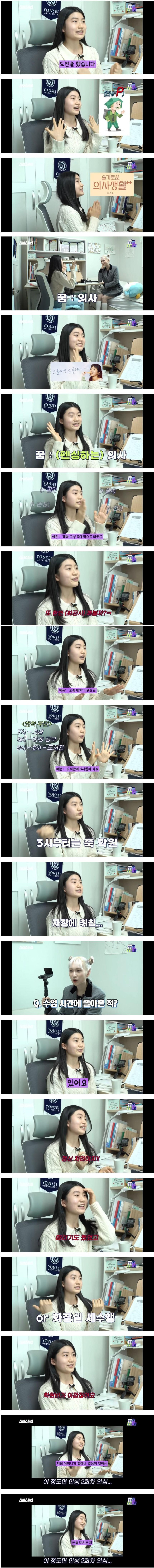 의대 가고싶어서 17시간 공부하는 초딩 근황