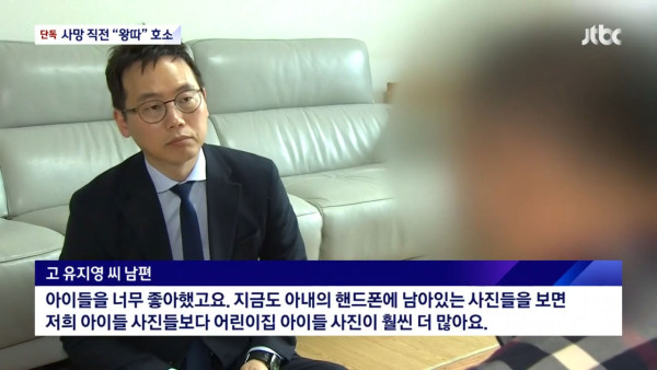 뉴스에 나온 어린이집 교사가 자살한 이유