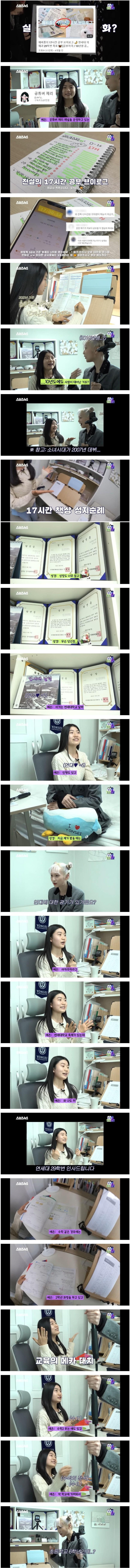 의대 가고싶어서 17시간 공부하는 초딩 근황