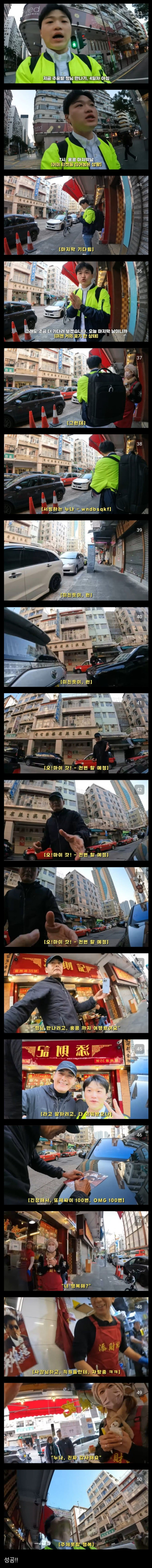 주윤발 사인 받으러 홍콩 날아간 유튜버