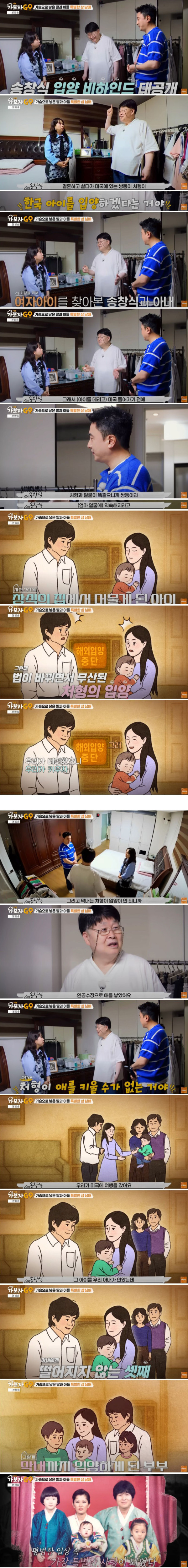 우연한 기회로 입양을 2번 했다는 가수 송창식