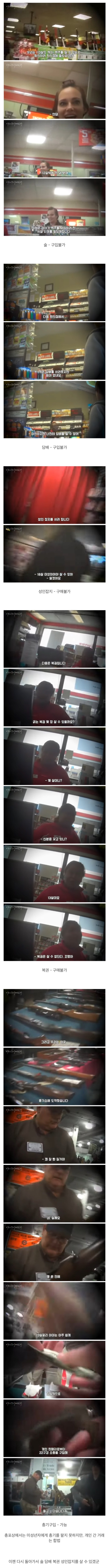 미국의 13살 소년이 살 수 있는 물건