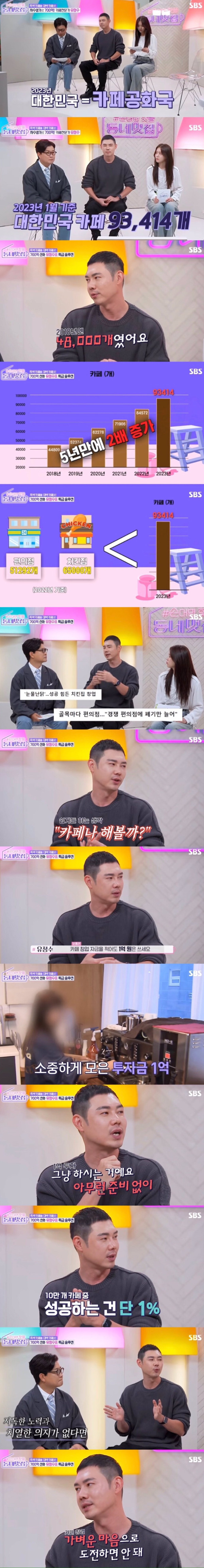 한국인들이 쉽게 생각하는 사업