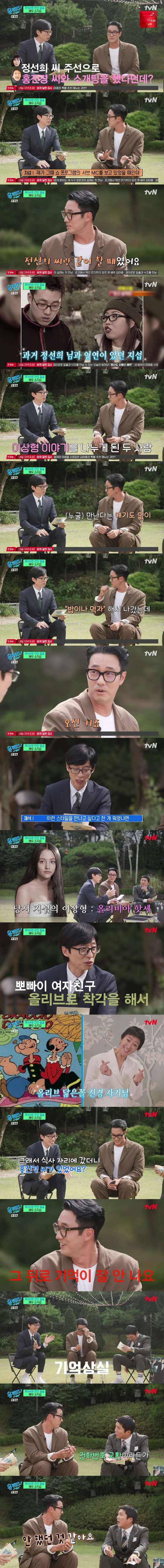 홍진경과 소개팅 했었던 소지섭