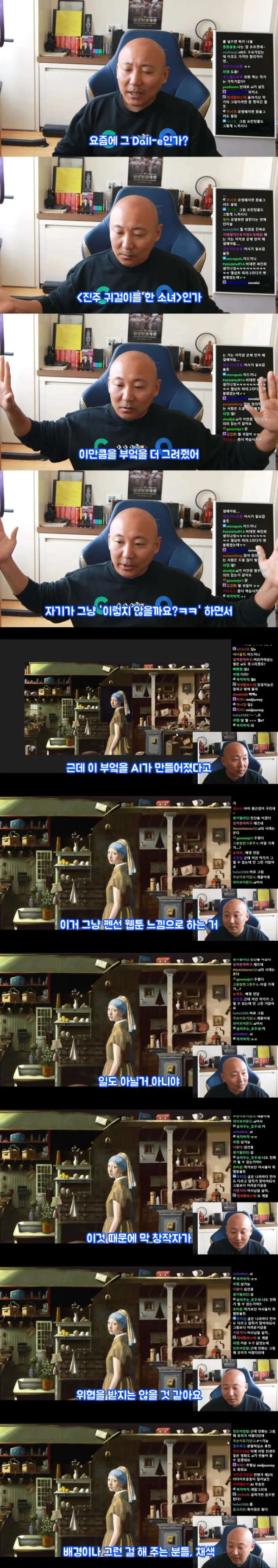 AI그림에 대한 주호민의 생각