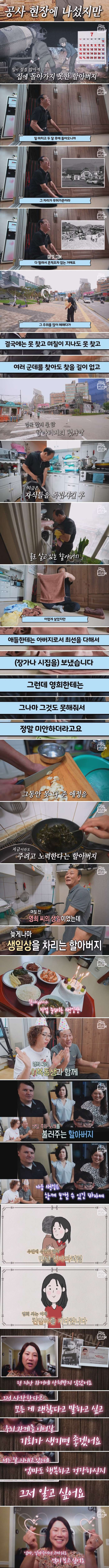 51년만에 딸의 존재를 안 남자의 사연