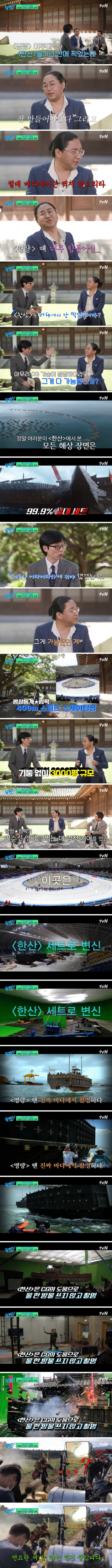영화 '한산' 촬영 비하인드 스토리