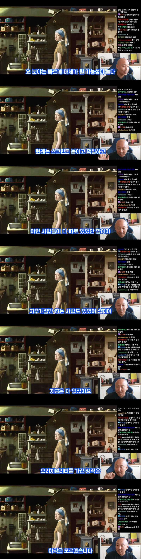 AI그림에 대한 주호민의 생각