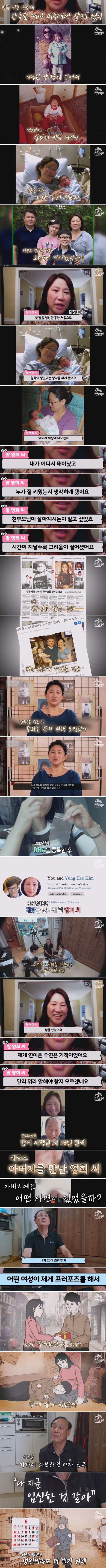 51년만에 딸의 존재를 안 남자의 사연
