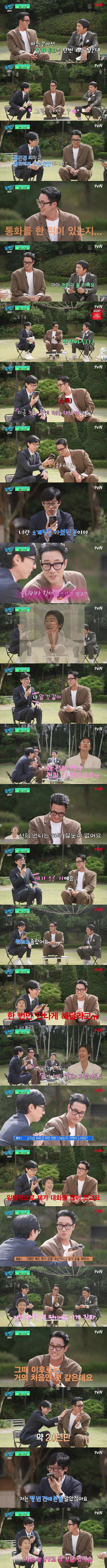 홍진경과 소개팅 했었던 소지섭