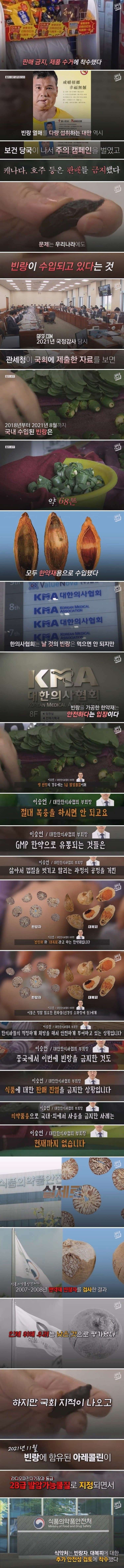 구강암을 유발하는 죽음의 열매 빈랑