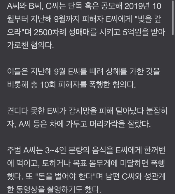 2500차례 성매매시킨 40대 여성