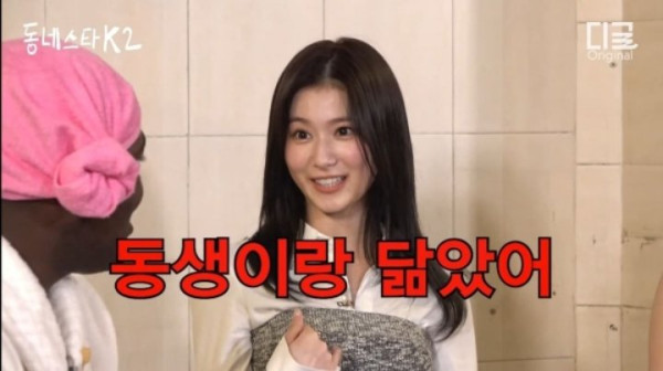 카디비 메이크업 받은 조나단