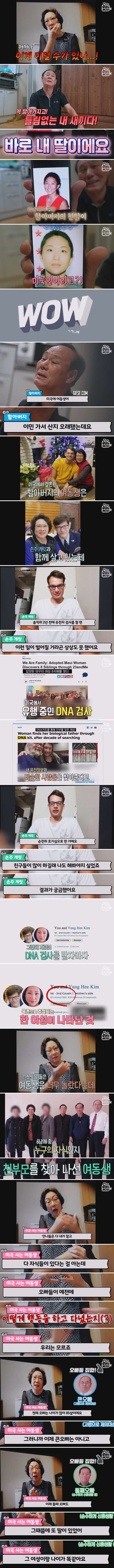 51년만에 딸의 존재를 안 남자의 사연