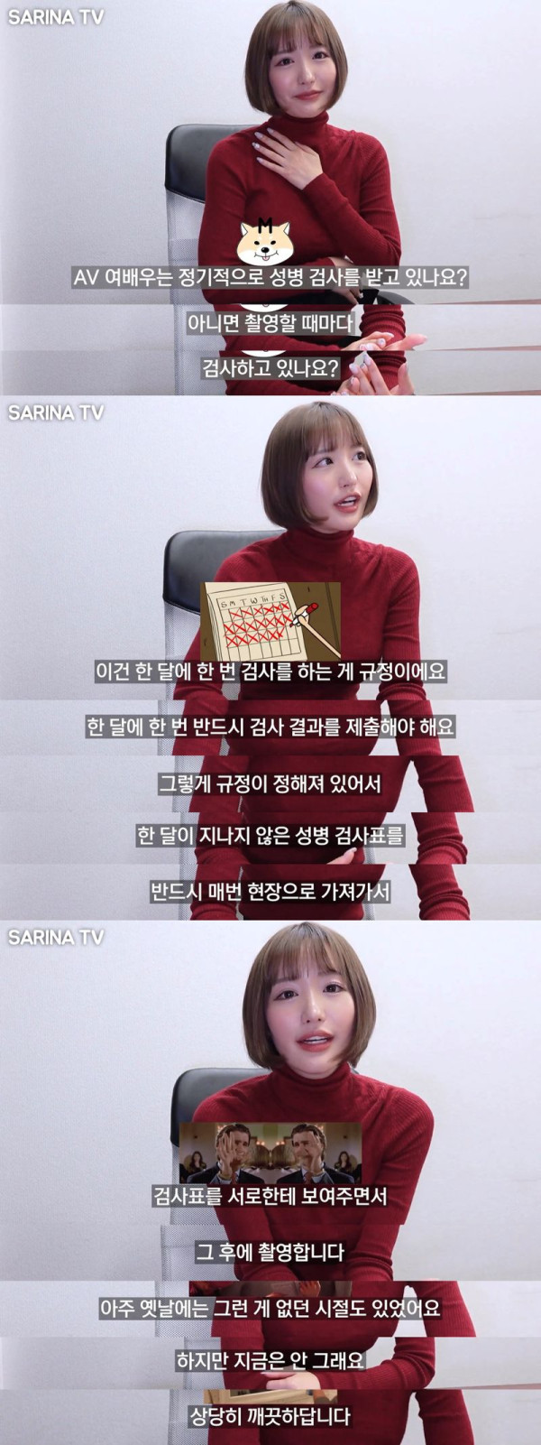여배우가 말하는 성병이야기