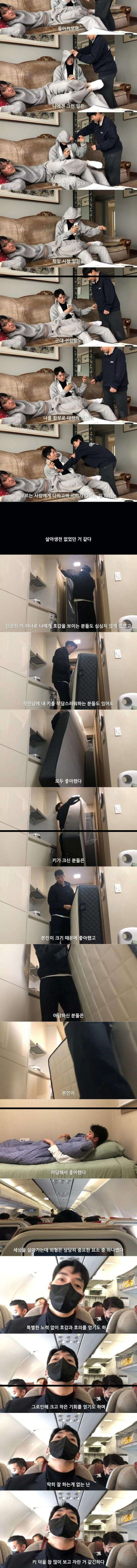 193cm 남자가 말하는 키 커서 좋은 점