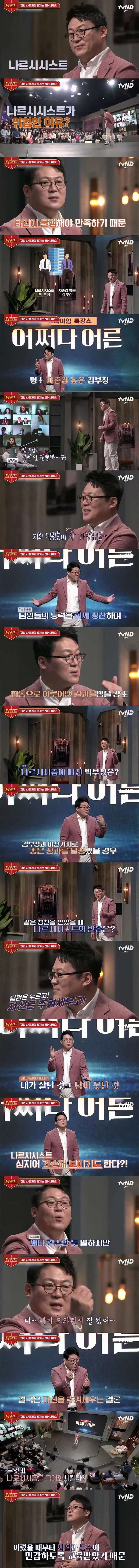손절 해야하는 인간 유형
