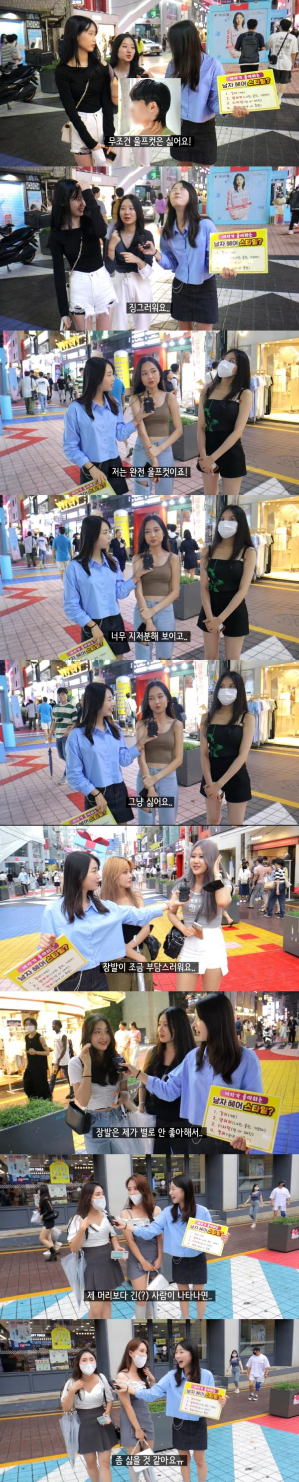 여자들이 싫어하는 남자머리