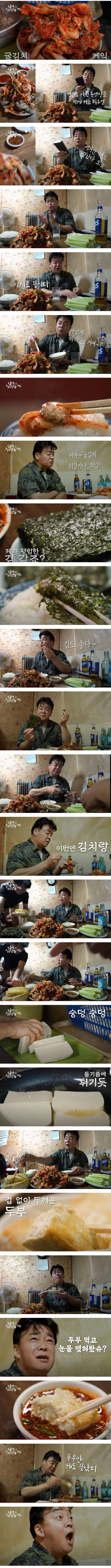 백종원 입 떠억 벌어지게 한 삼척 문어파는 집