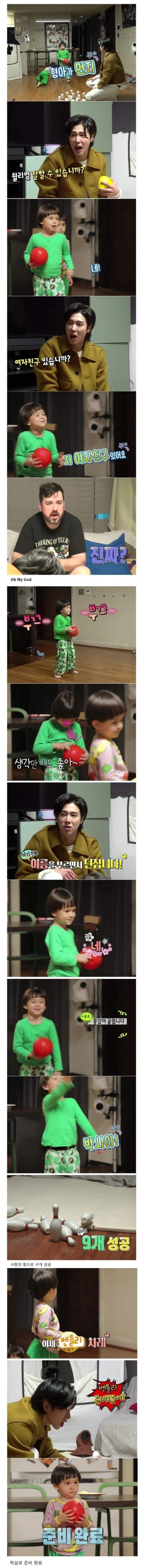 볼링치다 알게 된 동생 여자친구의 비밀