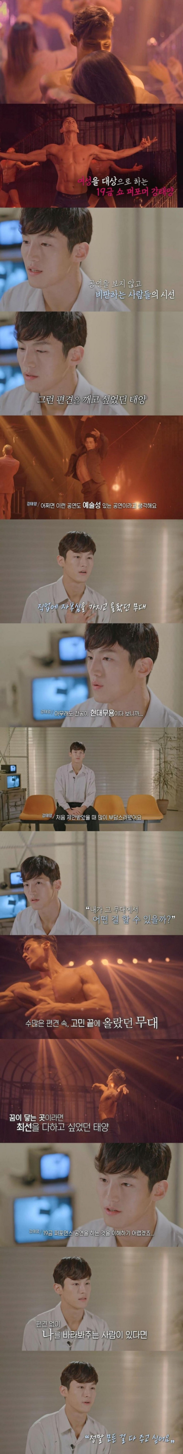 썸남의 정체